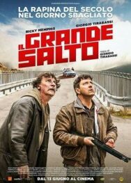 Постер к фильму Взлёт смотреть онлайн на HD Rezka