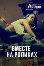Постер к фильму Роллеры всех штатов, объединяйтесь! смотреть онлайн на HD Rezka