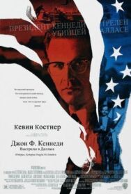 Постер к фильму Джон Ф. Кеннеди: Выстрелы в Далласе смотреть онлайн на HD Rezka