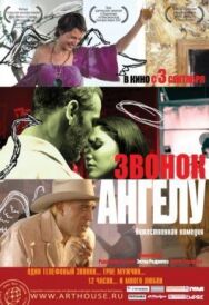 Постер к фильму Звонок Ангелу смотреть онлайн на HD Rezka