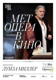 Постер к фильму Луиза Миллер смотреть онлайн на HD Rezka