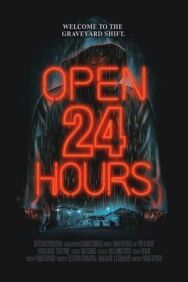 Постер к фильму Открыто 24 часа смотреть онлайн на HD Rezka