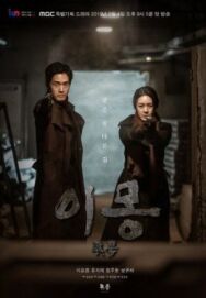 Постер к фильму Другая мечта смотреть онлайн на HD Rezka