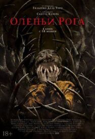 Постер к фильму Оленьи рога смотреть онлайн на HD Rezka
