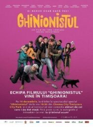 Постер к фильму Невезучий смотреть онлайн на HD Rezka