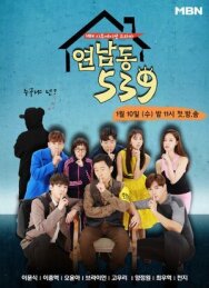 Постер к фильму Ённамдон 539 смотреть онлайн на HD Rezka
