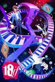 Постер к фильму Измерение 18 смотреть онлайн на HD Rezka