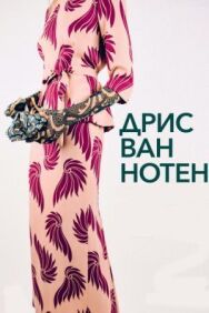 Постер к фильму Дрис Ван Нотен смотреть онлайн на HD Rezka