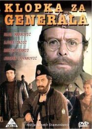 Постер к фильму Западня для генерала смотреть онлайн на HD Rezka