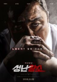 Постер к фильму Бешеный бык смотреть онлайн на HD Rezka