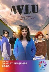 Постер к фильму Дворик смотреть онлайн на HD Rezka