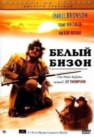 Постер к фильму Белый бизон смотреть онлайн на HD Rezka