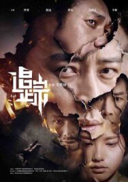 Постер к фильму Пепел смотреть онлайн на HD Rezka