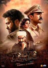 Постер к фильму Вставай. Рычи. Протестуй смотреть онлайн на HD Rezka