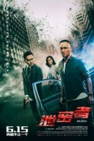 Постер к фильму Утечка смотреть онлайн на HD Rezka