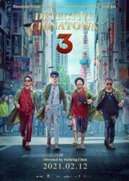 Постер к фильму Детектив из Чайнатауна 3 смотреть онлайн на HD Rezka