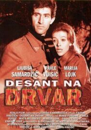 Постер к фильму Десант на Дрвар смотреть онлайн на HD Rezka