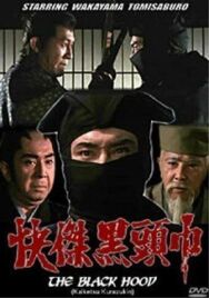 Постер к фильму Чёрный ниндзя смотреть онлайн на HD Rezka