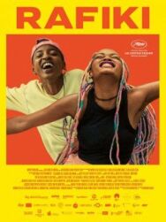 Постер к фильму Рафики смотреть онлайн на HD Rezka