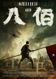 Постер к фильму Восемь сотен смотреть онлайн на HD Rezka