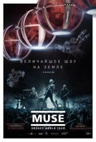 Постер к фильму Muse: Мировой тур Drones смотреть онлайн на HD Rezka