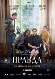 Постер к фильму Правда смотреть онлайн на HD Rezka