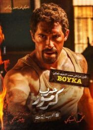 Постер к фильму Война в Кармузе смотреть онлайн на HD Rezka