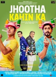 Постер к фильму Какой обманщик смотреть онлайн на HD Rezka