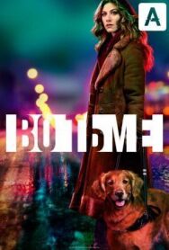 Постер к фильму Во тьме смотреть онлайн на HD Rezka