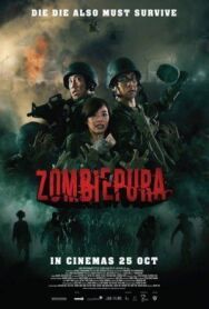 Постер к фильму Зомбиармия смотреть онлайн на HD Rezka