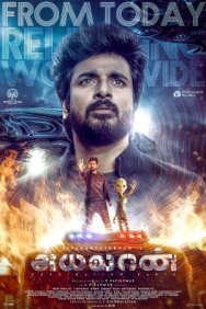 Постер к фильму Инопланетянин смотреть онлайн на HD Rezka