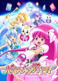 Постер к фильму Милое лекарство: Зарядись счастьем! смотреть онлайн на HD Rezka