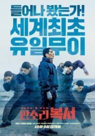Постер к фильму Отбитый боксёр смотреть онлайн на HD Rezka