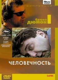 Постер к фильму Человечность смотреть онлайн на HD Rezka