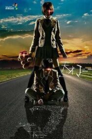 Постер к фильму Гений смотреть онлайн на HD Rezka