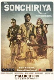 Постер к фильму Индийская дрофа смотреть онлайн на HD Rezka