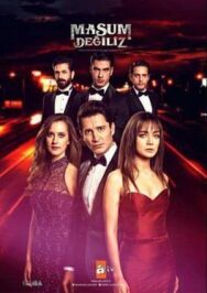 Постер к фильму Мы не невинны смотреть онлайн на HD Rezka