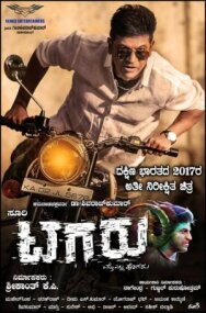 Постер к фильму Tagaru смотреть онлайн на HD Rezka