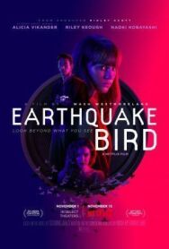 Постер к фильму Предвестник землетрясения смотреть онлайн на HD Rezka