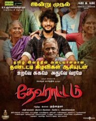 Постер к фильму Devarattam смотреть онлайн на HD Rezka
