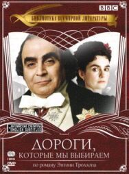 Постер к фильму Дороги, которые мы выбираем смотреть онлайн на HD Rezka