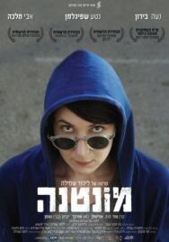 Постер к фильму Монтана смотреть онлайн на HD Rezka
