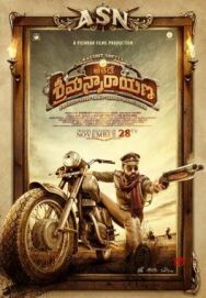 Постер к фильму Его зовут Шриманнараяна смотреть онлайн на HD Rezka