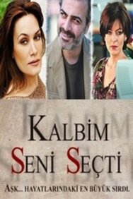 Постер к фильму Мое сердце выбрало тебя смотреть онлайн на HD Rezka
