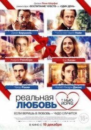 Постер к фильму Реальная любовь в Нью-Йорке смотреть онлайн на HD Rezka