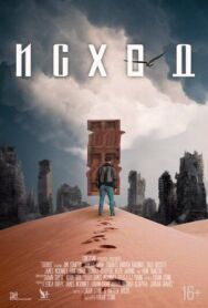 Постер к фильму Исход смотреть онлайн на HD Rezka