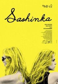 Постер к фильму Сашенька смотреть онлайн на HD Rezka