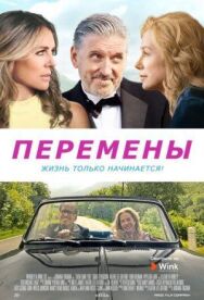 Постер к фильму И тогда появился ты смотреть онлайн на HD Rezka
