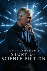 Постер к фильму История научной фантастики с Джеймсом Кэмероном смотреть онлайн на HD Rezka
