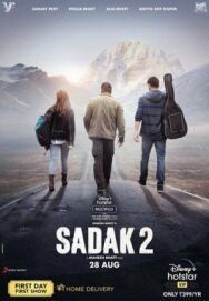 Постер к фильму Преследование 2 смотреть онлайн на HD Rezka